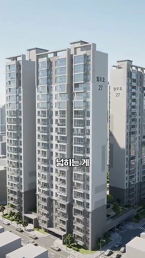 하늘에서 내려다본 고층 아파트 단지의 모습과 그 위에 '넓히는 게'라는 자막이 표시되어 있습니다.