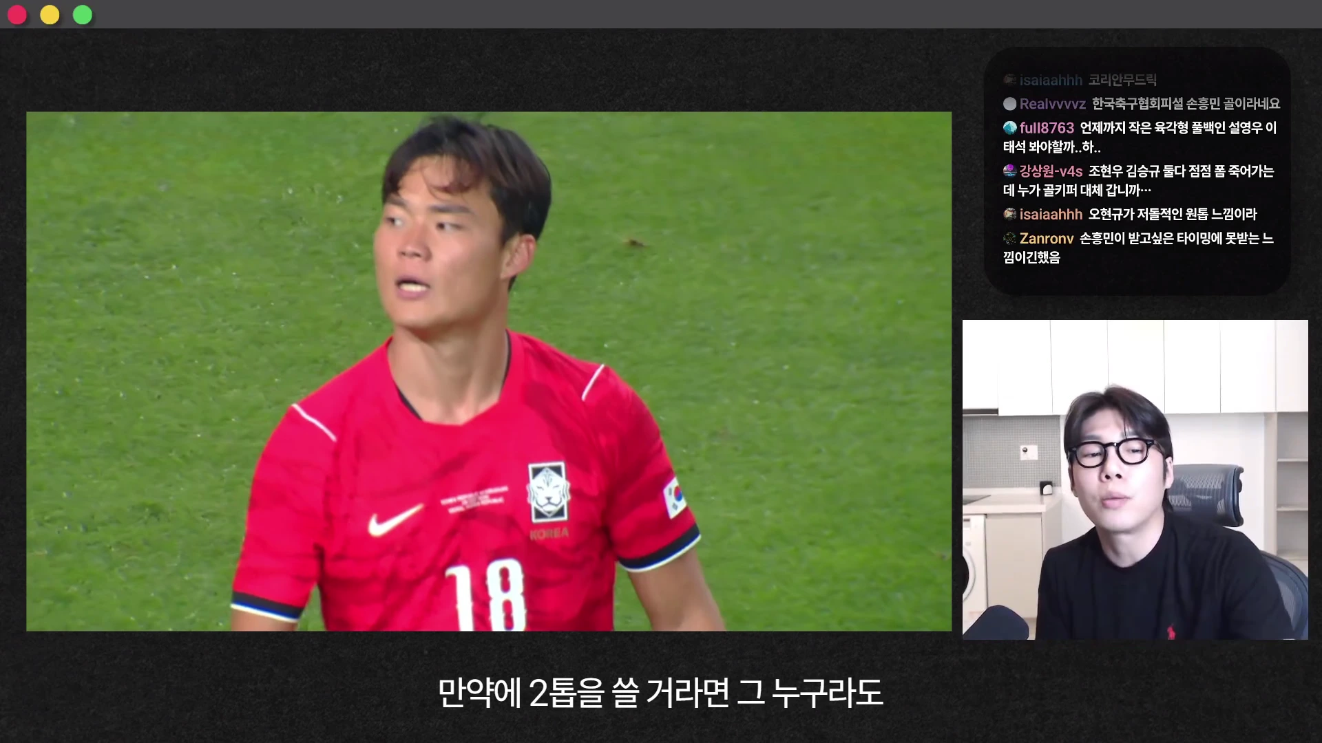 축구 경기 중인 한국 국가대표 선수와 오른쪽 아래에 이를 지켜보며 이야기하는 남성이 담긴 영상 캡처 화면입니다.