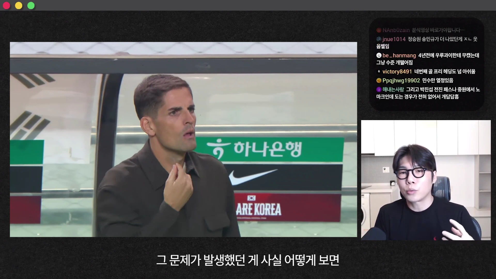 축구 경기장에서 서 있는 외국인 코치와 실시간 채팅창이 떠 있는 화면 속의 발표자가 동시에 보인다.