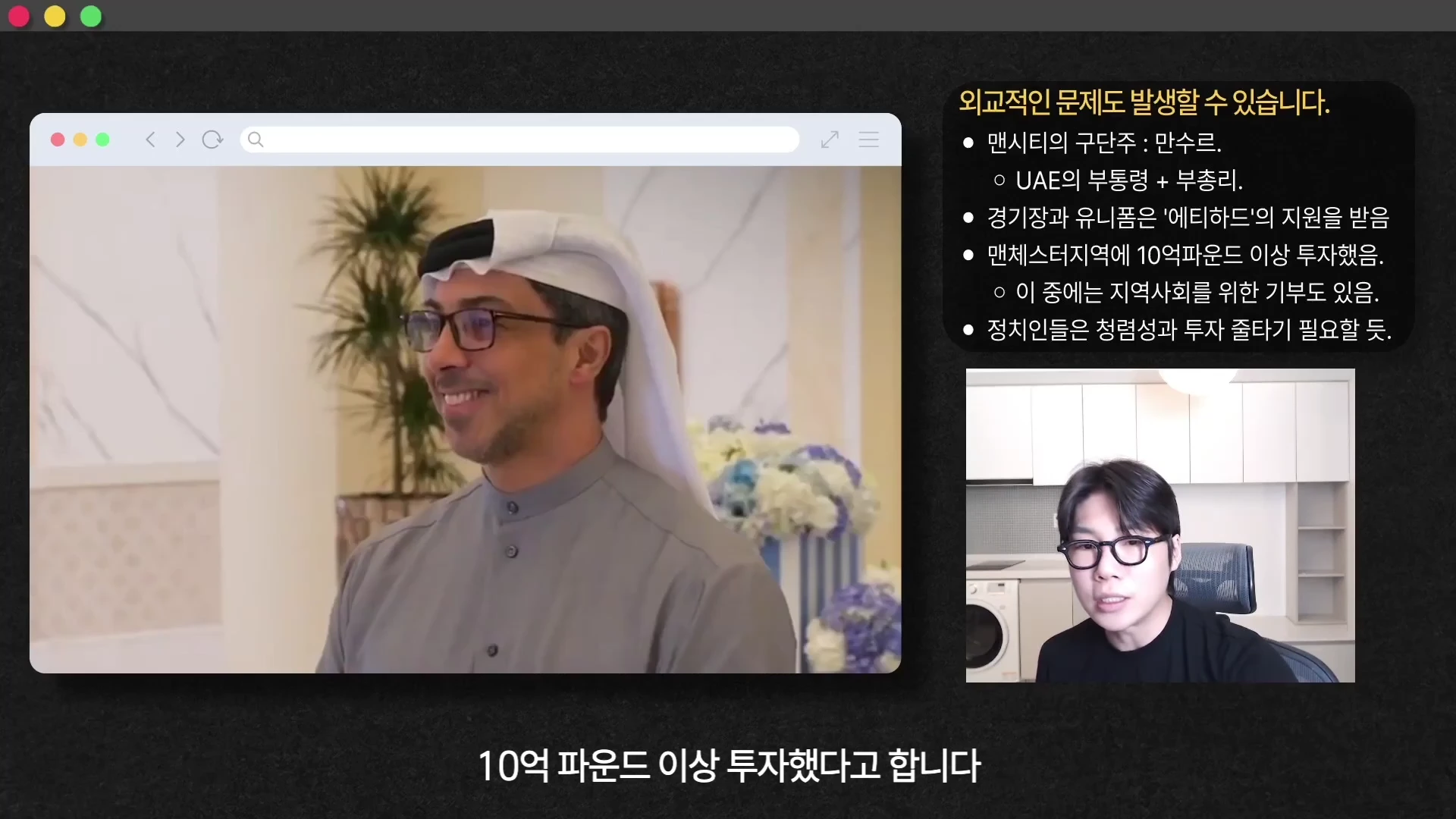 검은 배경의 영상에 왼쪽에는 전통 의상을 입은 남성의 모습이 담긴 창이, 오른쪽 상단에는 관련 요약 텍스트가, 오른쪽 하단에는 안경을 쓴 남성이 설명하는 모습이 배치되어 있다.