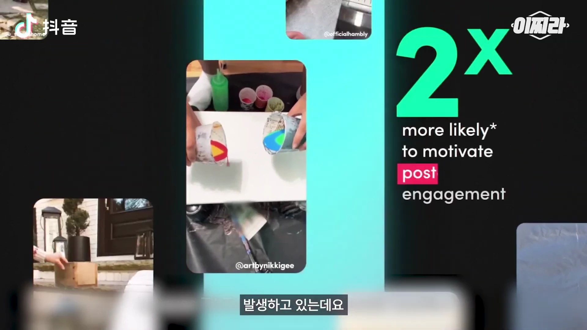 숏폼 플랫폼의 참여도 관련 통계 자료를 보여주는 화면으로 '2배 더 높은 게시물 참여 유도'라는 영어 문구와 함께 여러 개의 짧은 영상 클립이 배치되어 있습니다.