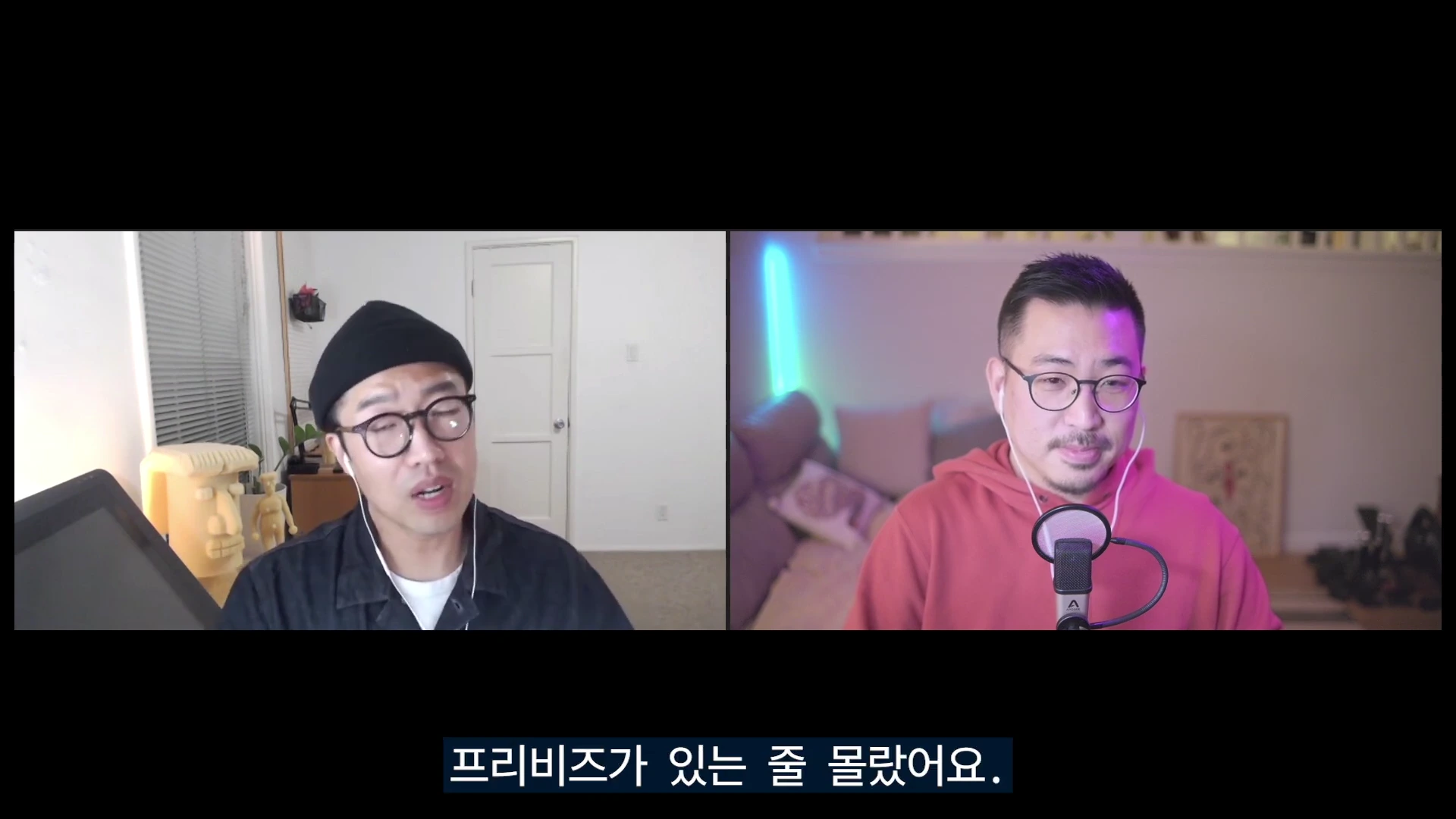 두 명의 남성이 영상 통화로 대화를 나누고 있는 화면으로, 하단에는 '프리비즈가 있는 줄 몰랐어요'라는 한국어 자막이 표시되어 있습니다.