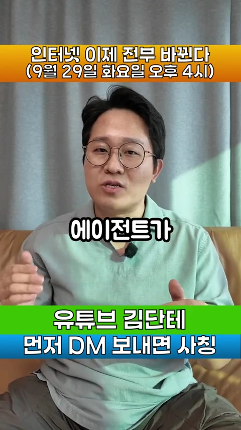 안경을 쓴 남성이 소파에 앉아 이야기하고 있는 영상의 한 장면으로, 화면 상단과 하단에 텍스트 자막이 표시되어 있다.