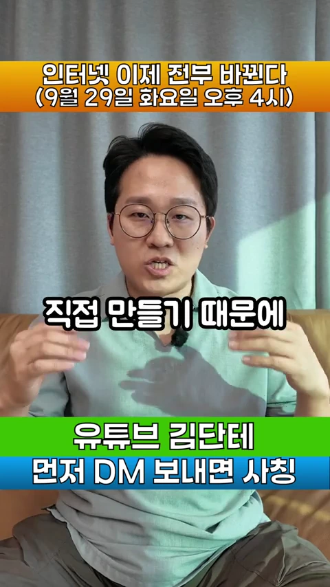 안경을 쓴 남성이 카메라를 보며 이야기를 하고 있고, 화면 상단과 하단에는 제목과 경고 문구가 포함된 자막이 적힌 영상 캡처 화면.