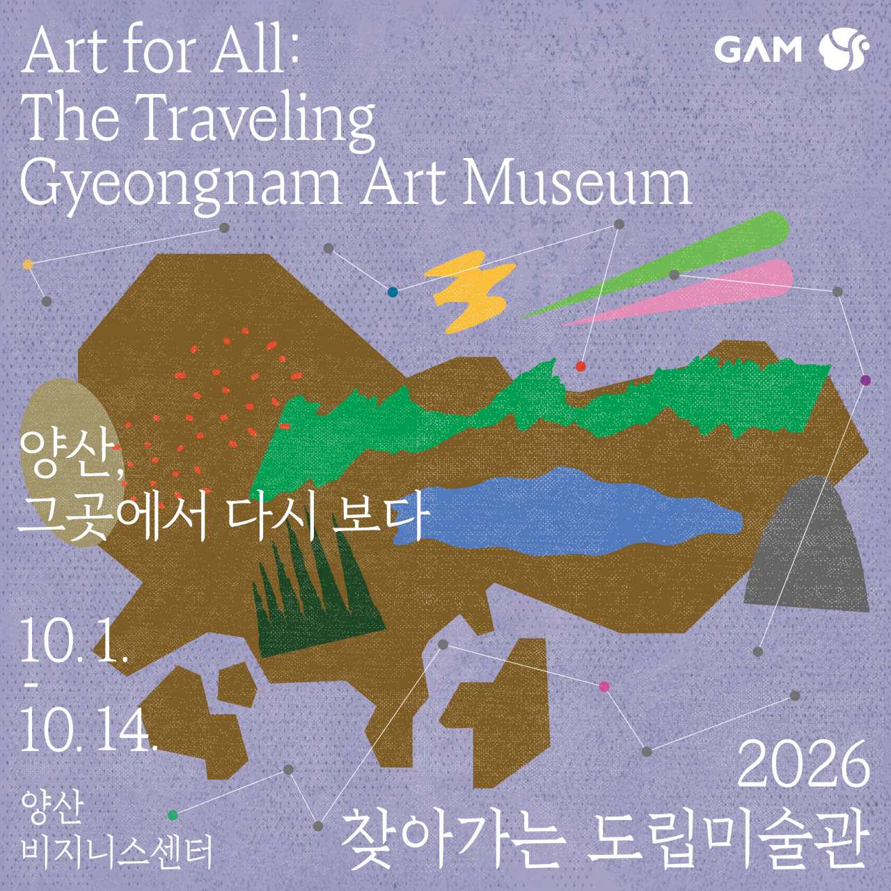 2026 찾아가는도립미술관 양산  / 사진=경상남도 공식누리집