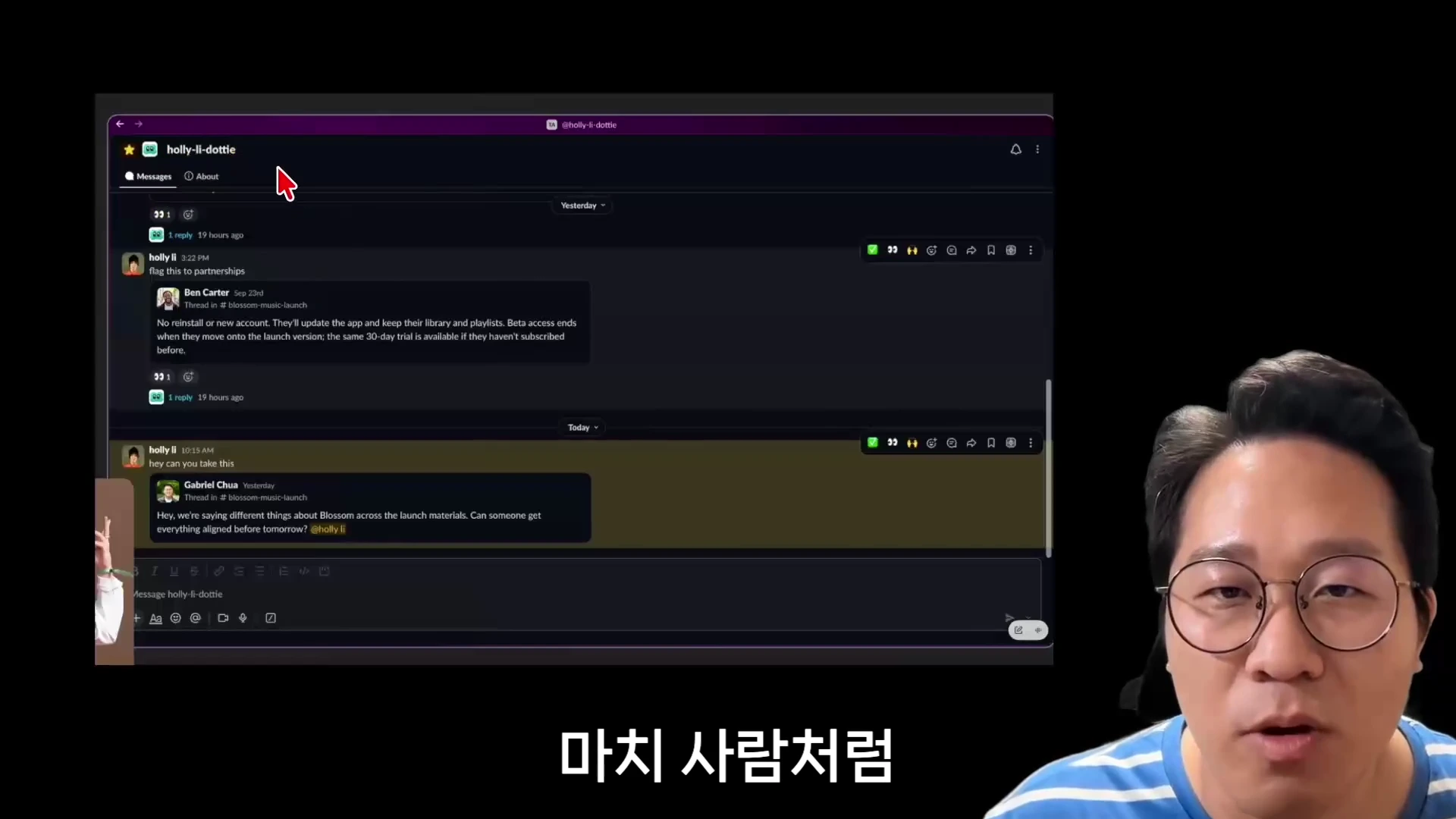 안경을 쓴 남성이 슬랙 화면이 띄워진 모니터를 가리키며 설명하고 있는 영상 속 장면