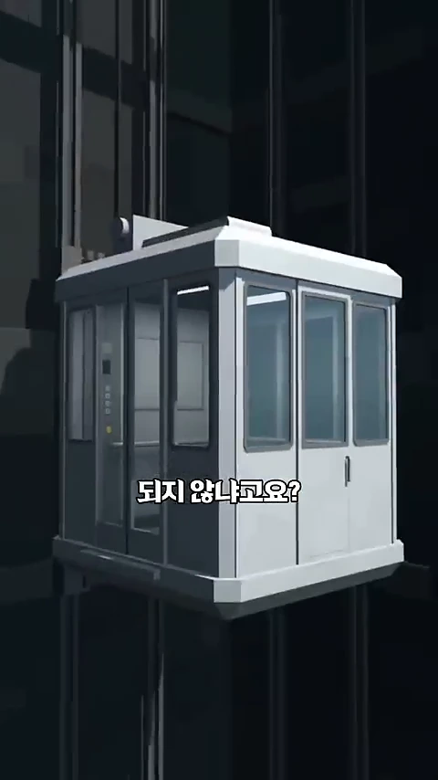 수직 레일을 따라 위로 움직이는 현대적인 디자인의 엘리베이터 차량을 담은 3D 그래픽 영상