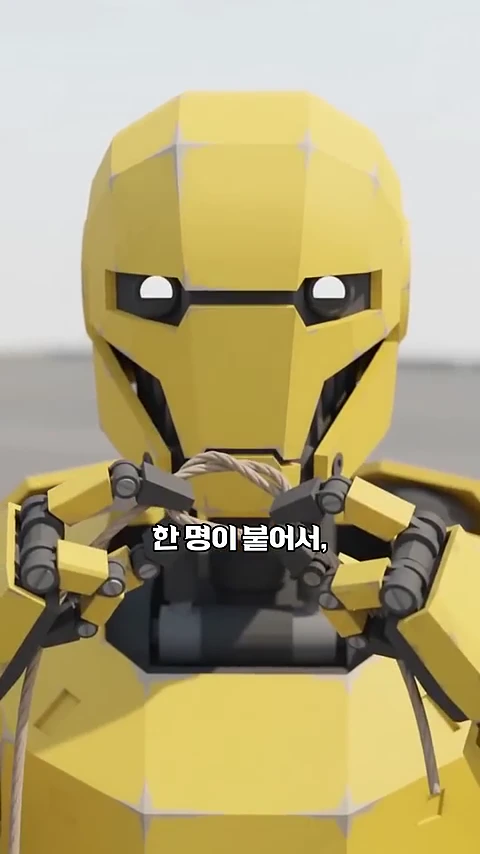 노란색 로봇이 양손으로 끈을 매듭짓는 모습을 보여주는 애니메이션 영상의 한 장면입니다.