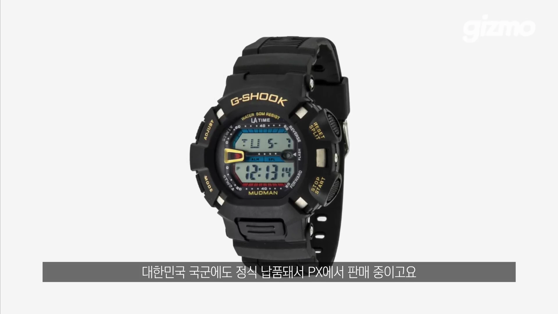 흰색 배경에 놓인 검은색 지샥 머드맨 디지털 시계 정면 모습
