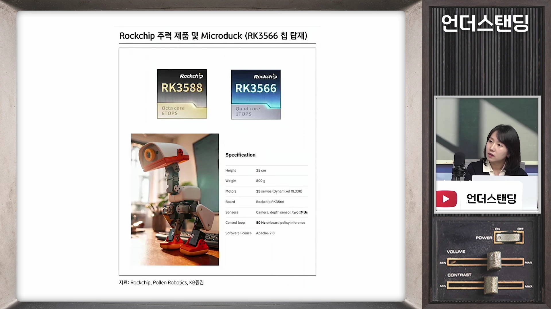 락칩의 프로세서 사양과 로봇 마이크로덕의 이미지, 상세 스펙이 정리된 자료 화면과 이를 설명하는 발표자의 모습.