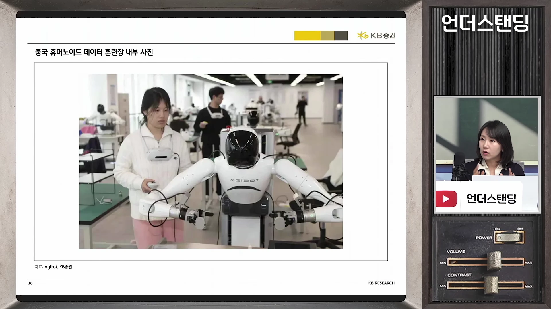 연구소 내부에서 사람이 특수 장비를 착용하고 로봇의 움직임을 제어하며 데이터를 수집하는 모습이 담긴 슬라이드 화면.