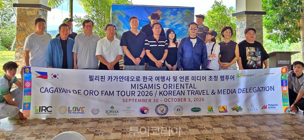 카가얀데오로을 방문한 한국 팸투단이 기념사진을 찍고 있다./사진-투어코리아