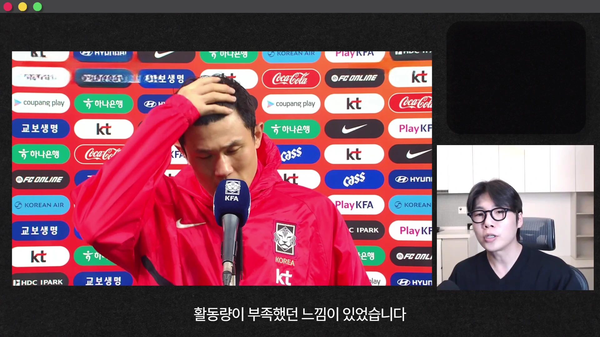 축구 국가대표팀 붉은색 유니폼을 입은 선수가 인터뷰하며 머리를 감싸 쥐고 있고, 오른쪽 하단에는 안경을 쓴 남성이 화면을 바라보며 이야기하는 모습이 분할 화면으로 구성되어 있습니다.