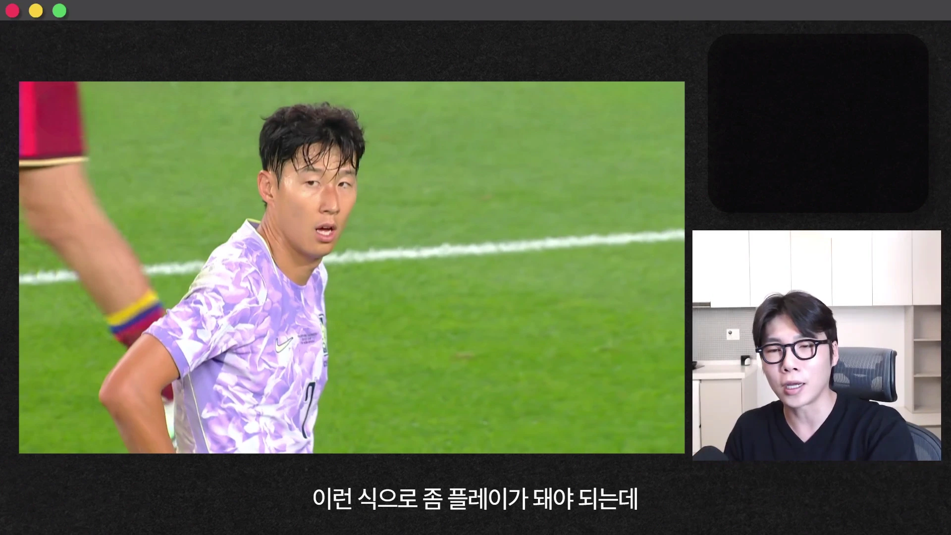 경기 장면이 담긴 큰 영상 옆에 안경을 쓴 남성이 출연해 설명하는 분할 화면 형태의 유튜브 영상 캡처 화면입니다.