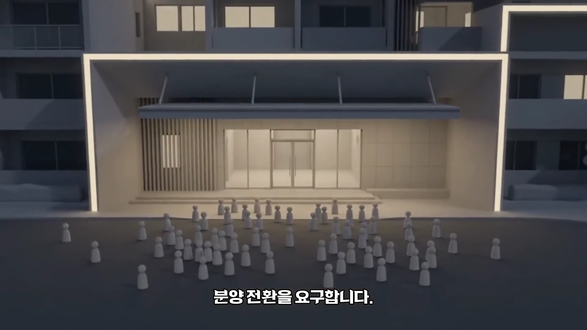 현대적인 아파트 입구 앞에 수많은 사람 형태의 작은 모형들이 서 있는 3D 그래픽 이미지.