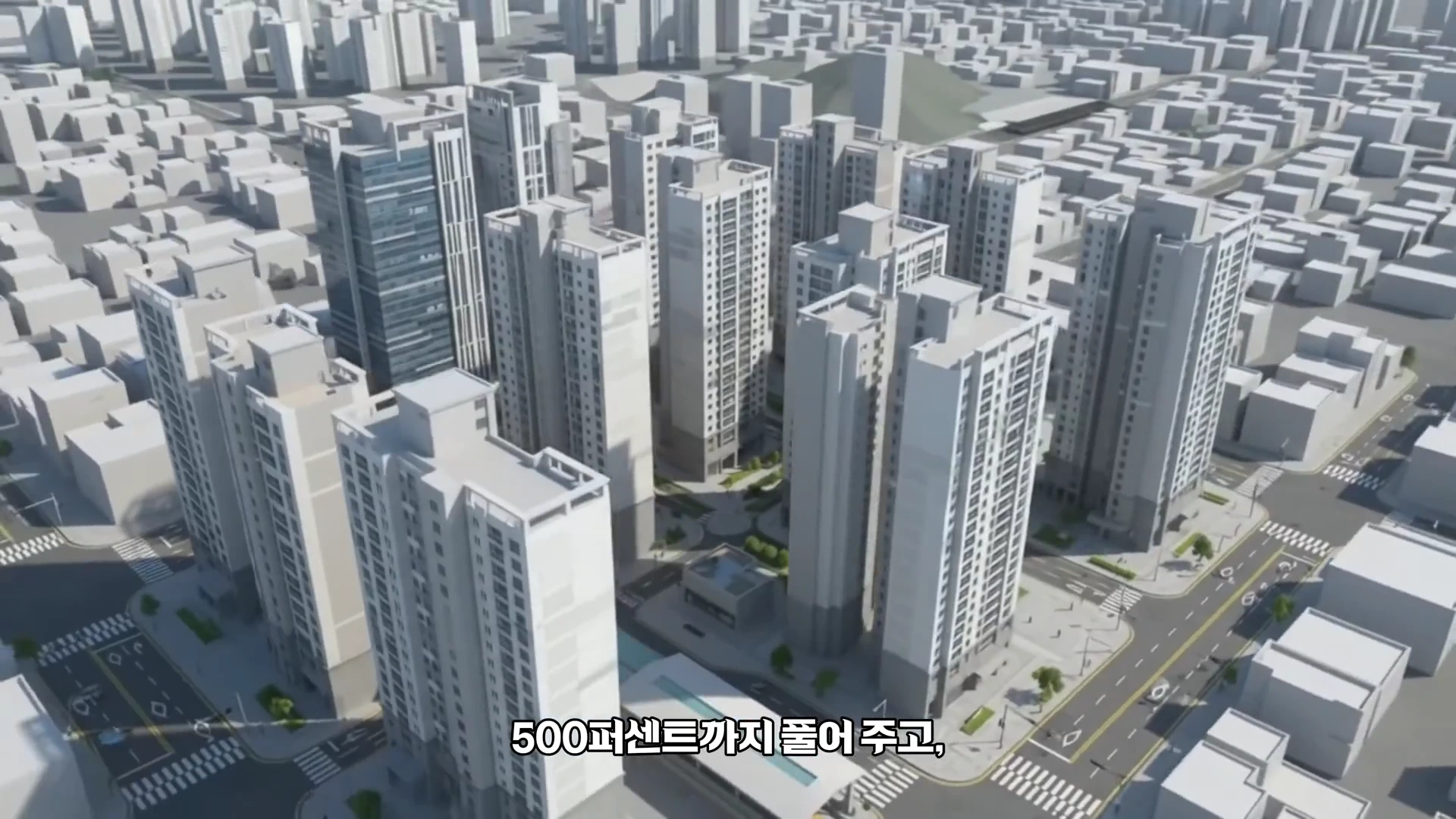서울 도심의 아파트 단지를 하늘에서 내려다본 3D 그래픽 모델.
