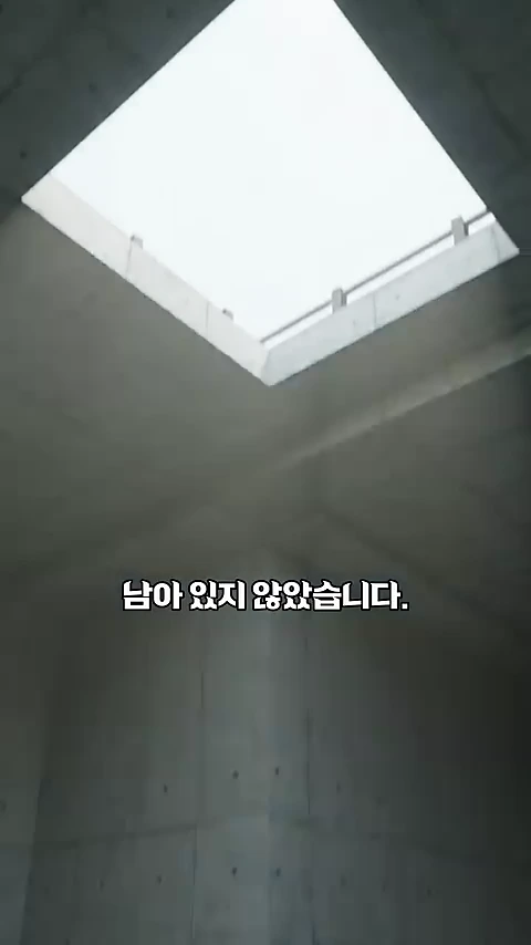 콘크리트로 마감된 지하 공간의 천장에 사각형의 채광창이 뚫려 있고, 그 위로 하늘이 보인다.