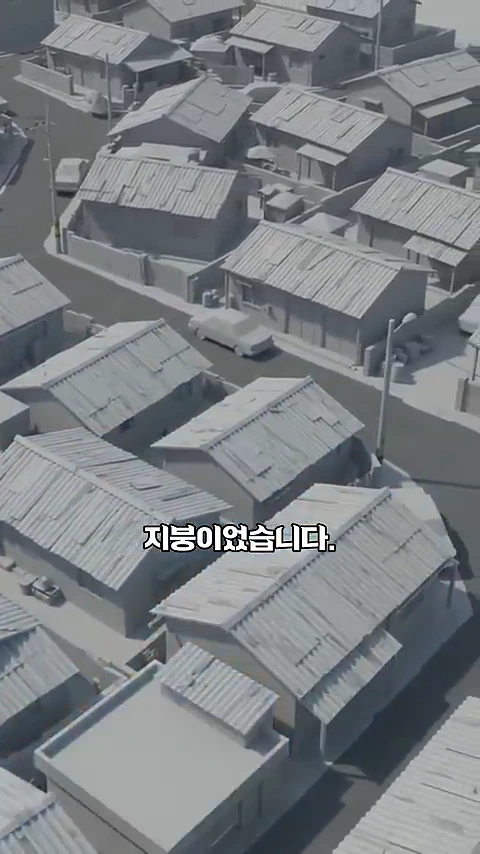 회색 골판 형태의 지붕들이 밀집된 마을 전경을 담은 3D 그래픽 영상 화면.
