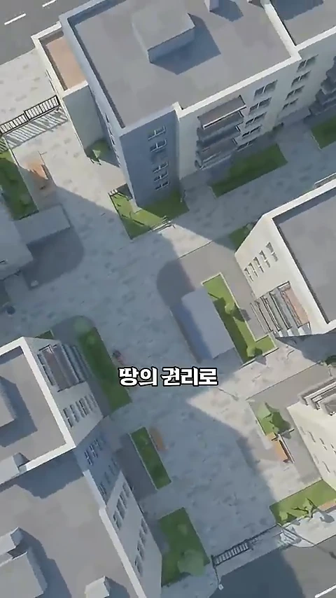 아파트 단지 사이의 보행로와 건물들을 위에서 내려다본 3D 그래픽 영상으로, '땅의 권리로'라는 자막이 중앙에 표시되어 있습니다.
