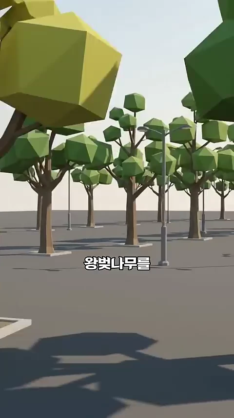 단순화된 형태의 기하학적 나무들이 줄지어 심어진 도시 거리의 3D 그래픽 영상 화면