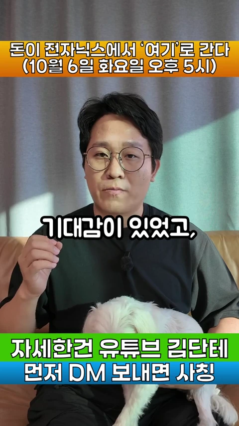 안경을 쓴 남성이 강아지를 안고 카메라를 응시하며 설명을 이어가는 모습이 담긴 영상 캡처 화면입니다. 화면 상단과 하단에는 노란색과 파란색 배경의 자막이 들어가 있습니다.