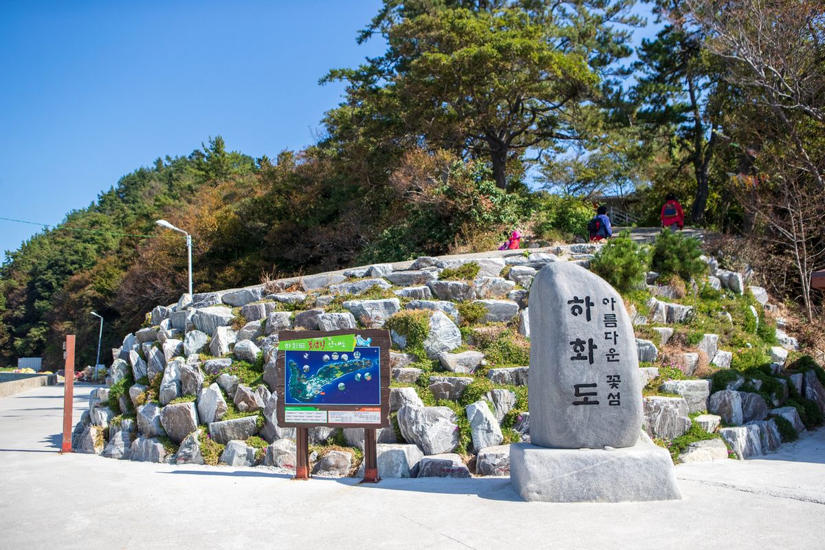 하화도 / 한국관광공사-김지호