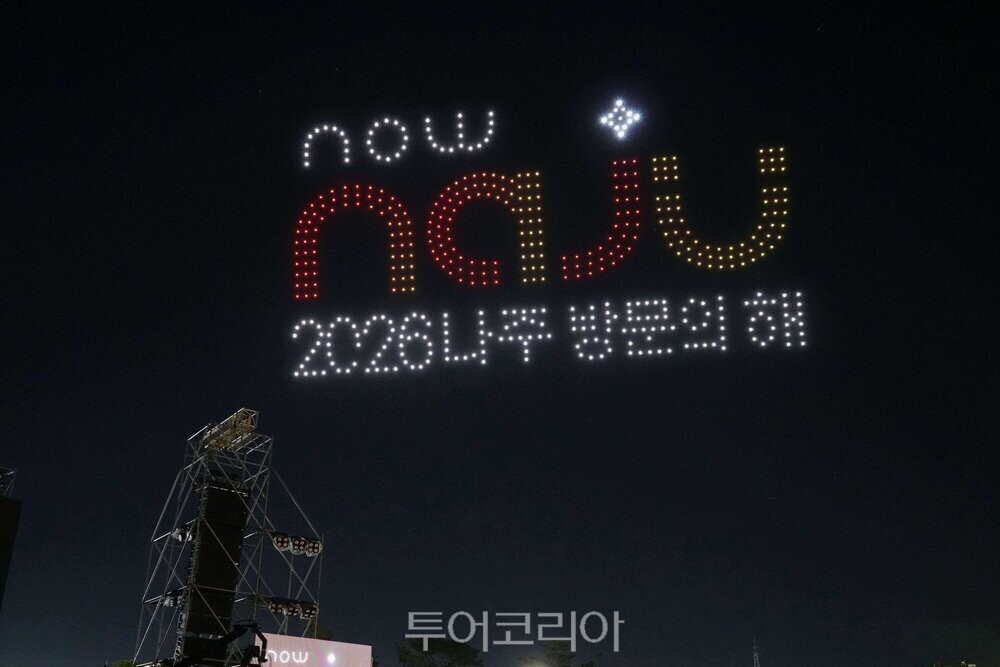 나주영산강축제 /사진-나주시