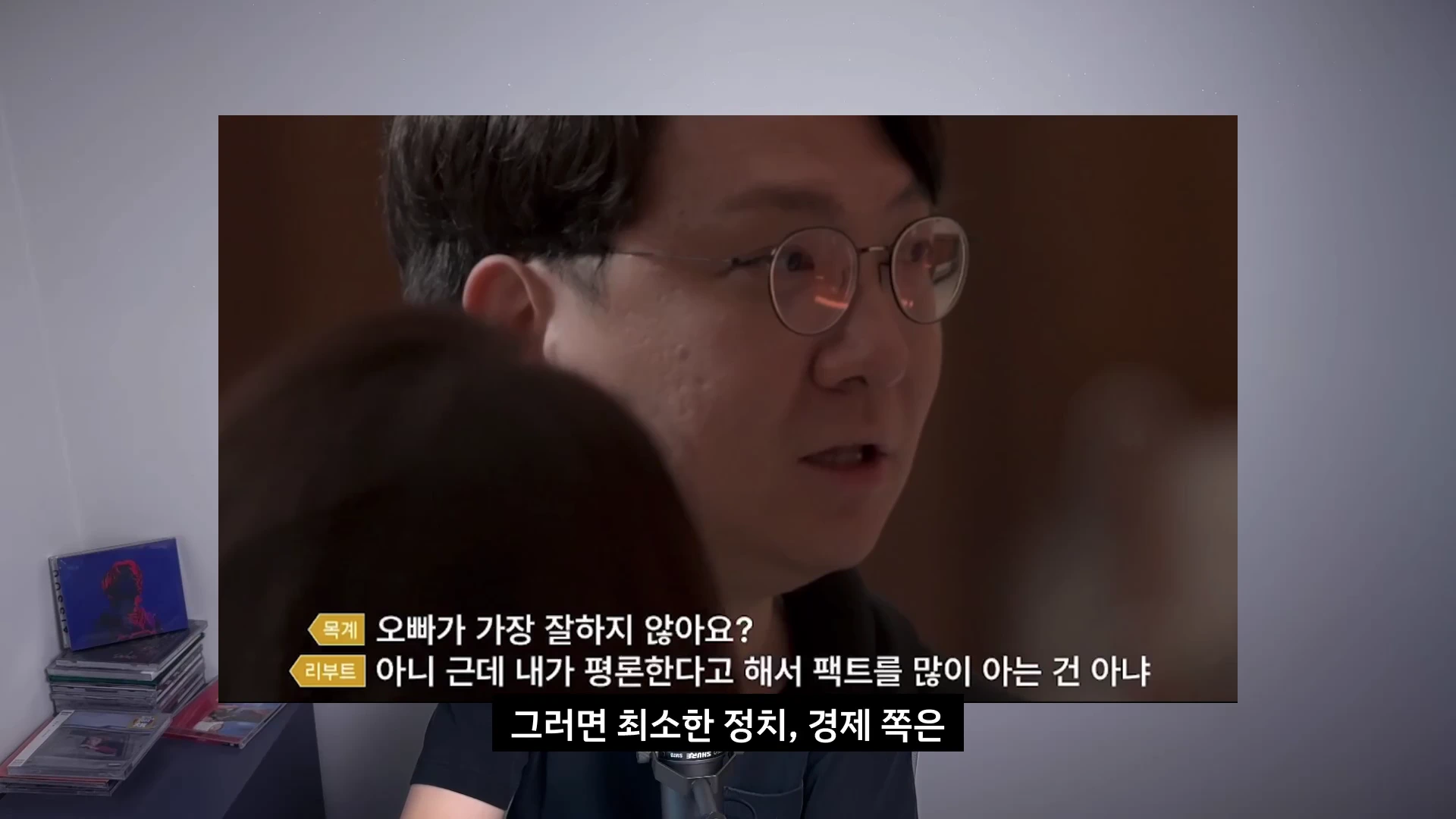 안경을 쓴 중년 남성이 진지한 표정으로 대화하고 있는 모습이 담긴 영상 캡처 화면이며, 화면 하단에는 '오빠가 가장 잘하지 않아요?'라는 자막이 포함되어 있습니다.