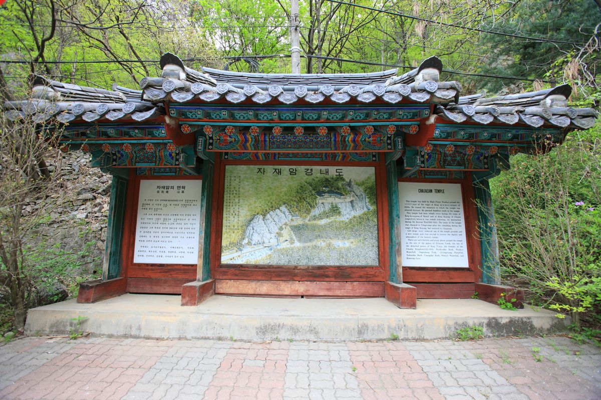 소요산 자재암 / 한국관광공사-박성근