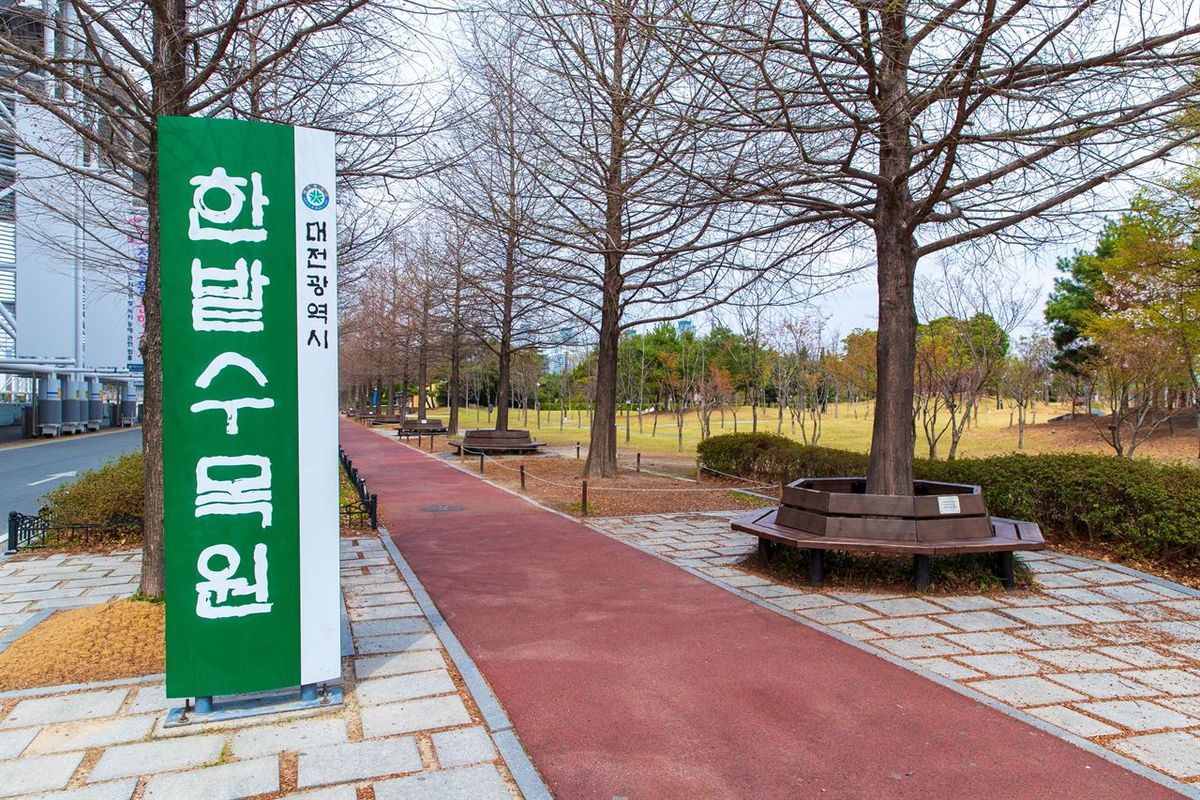 한밭수목원 / 한국관광공사-김지호