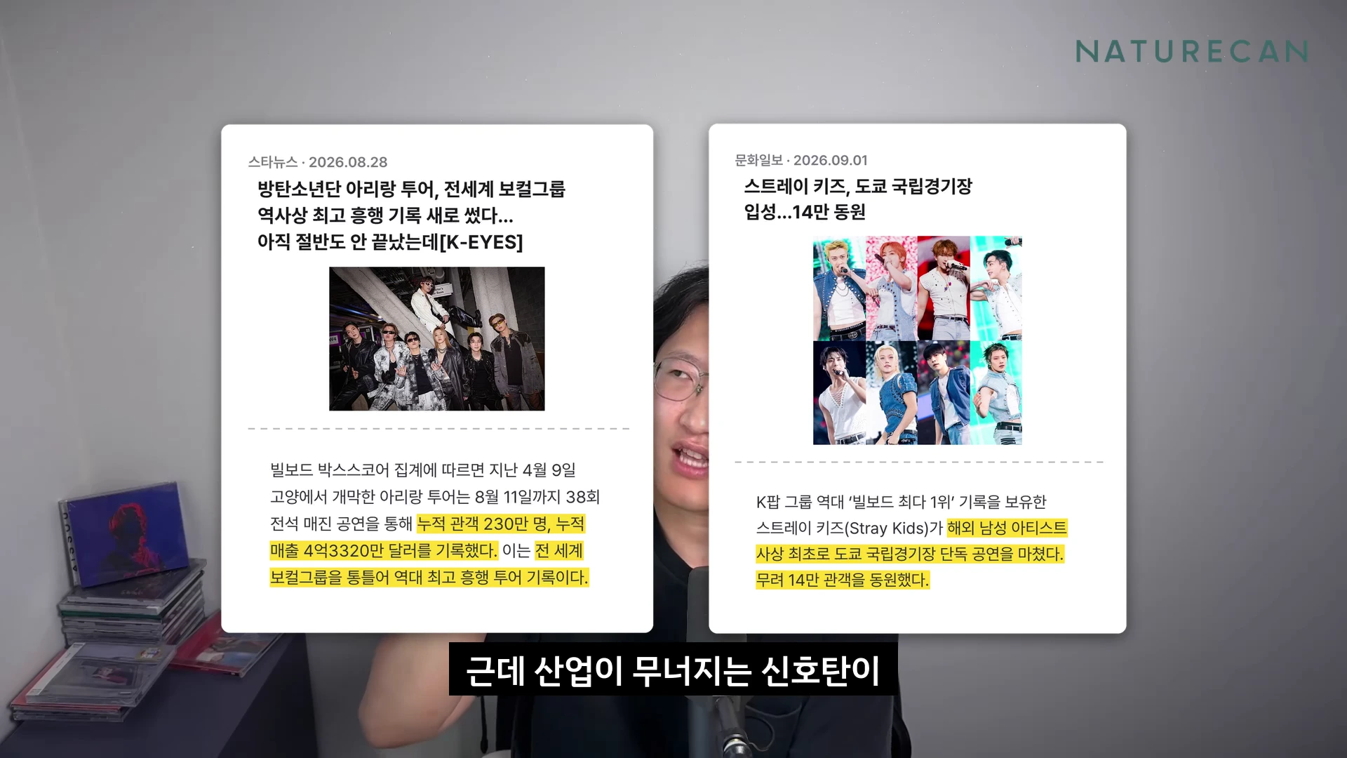 두 개의 뉴스 기사 이미지가 나란히 배치되어 있고, 그 아래에 한 남성이 말하는 모습이 담긴 영상 화면입니다. 좌측 뉴스에는 방탄소년단 멤버들이, 우측 뉴스에는 스트레이 키즈 멤버들의 공연 모습이 사진으로 포함되어 있습니다.