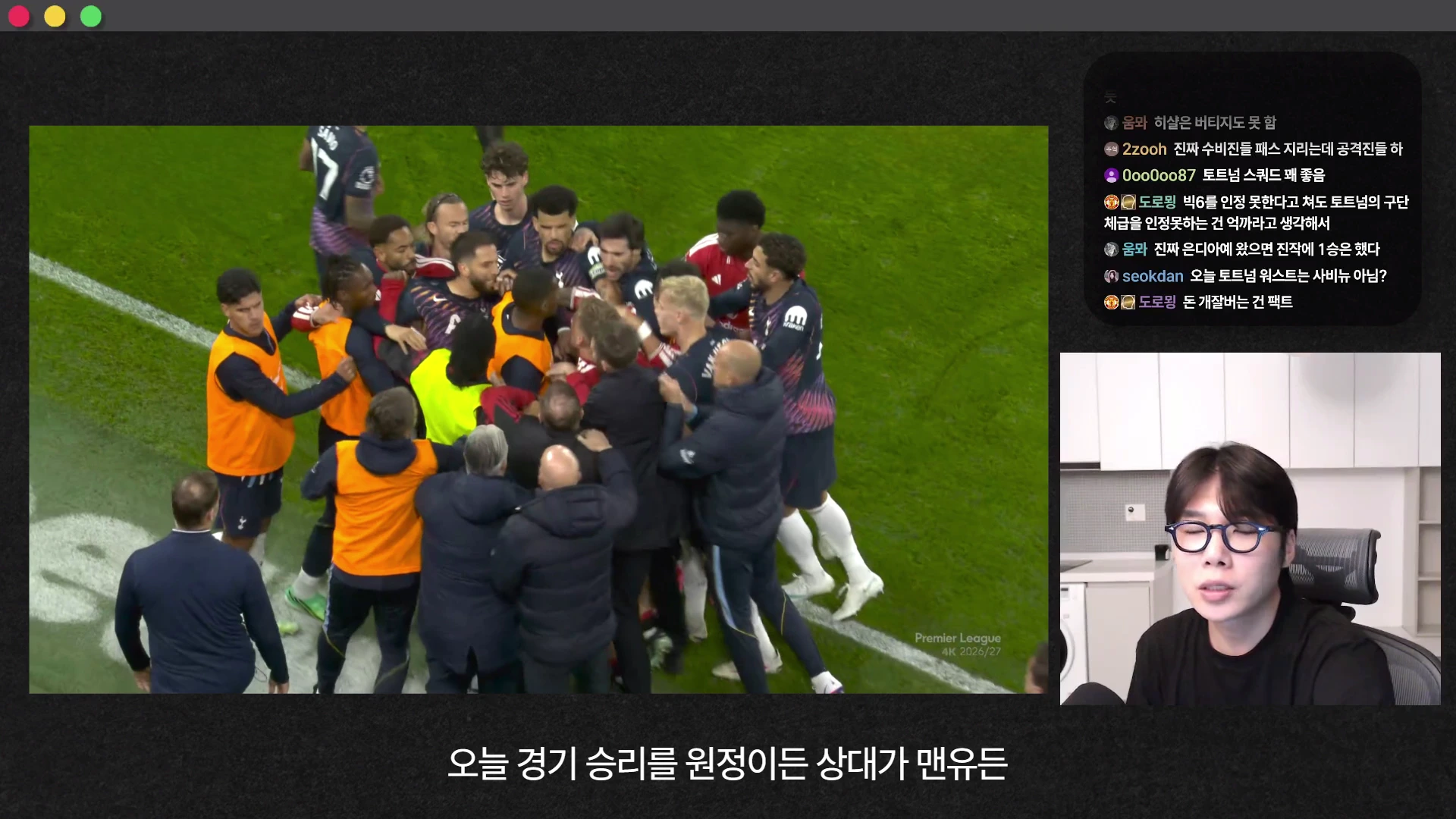 축구 경기장에서 여러 명의 선수가 뒤엉켜 있는 장면과 그 옆으로 안경을 쓴 남성이 이야기를 하는 모습이 담긴 화면