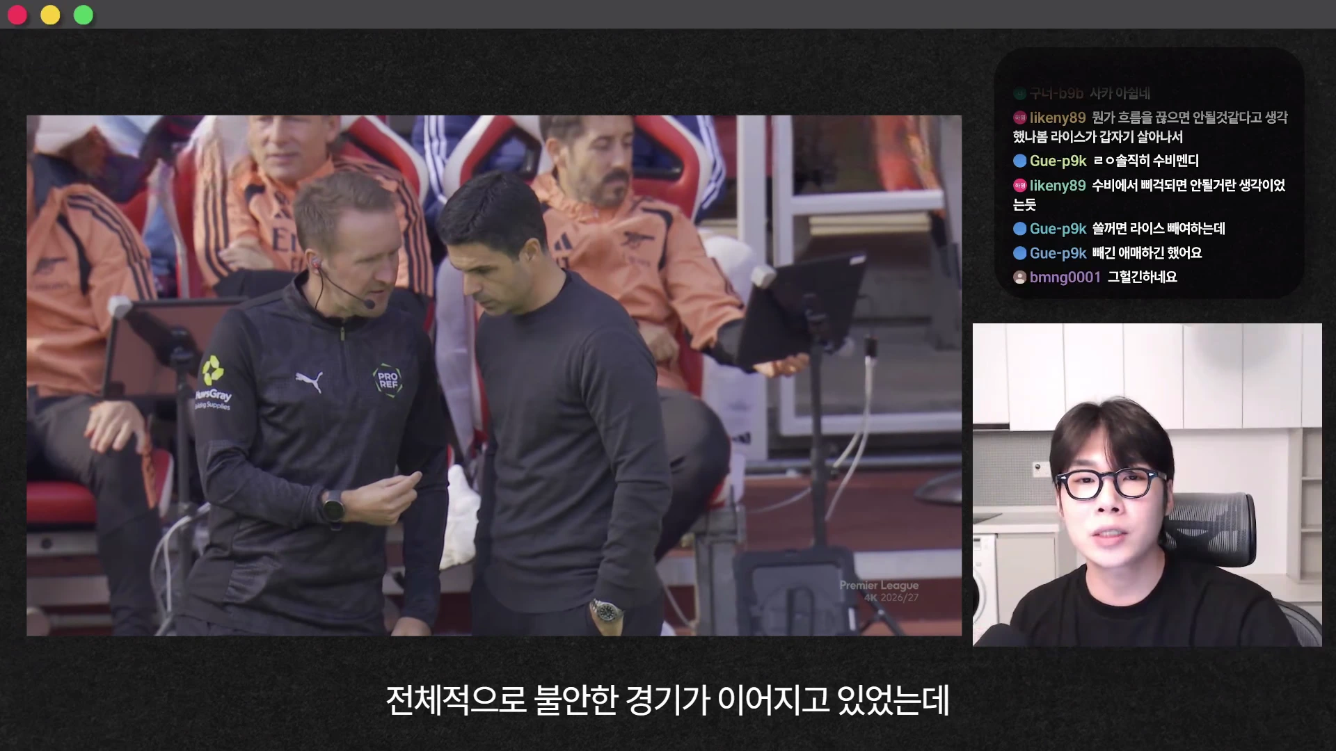 경기장 벤치에서 코치와 함께 태블릿을 보며 논의하는 감독의 모습과 화면 우측에서 이를 설명하는 안경 쓴 남성이 담긴 유튜브 영상 캡처 화면