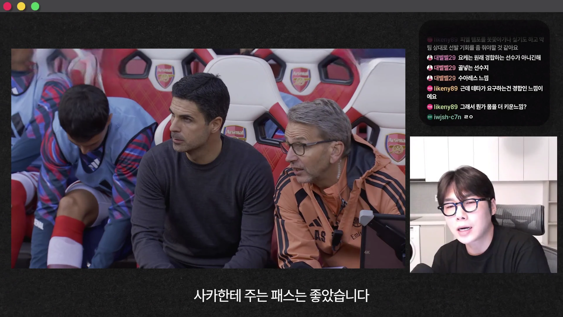 축구 경기장에서 벤치에 앉아 대화를 나누는 코치진과 화면 오른쪽에서 마이크를 착용하고 이야기를 전하는 분석가의 모습이 담긴 방송 화면