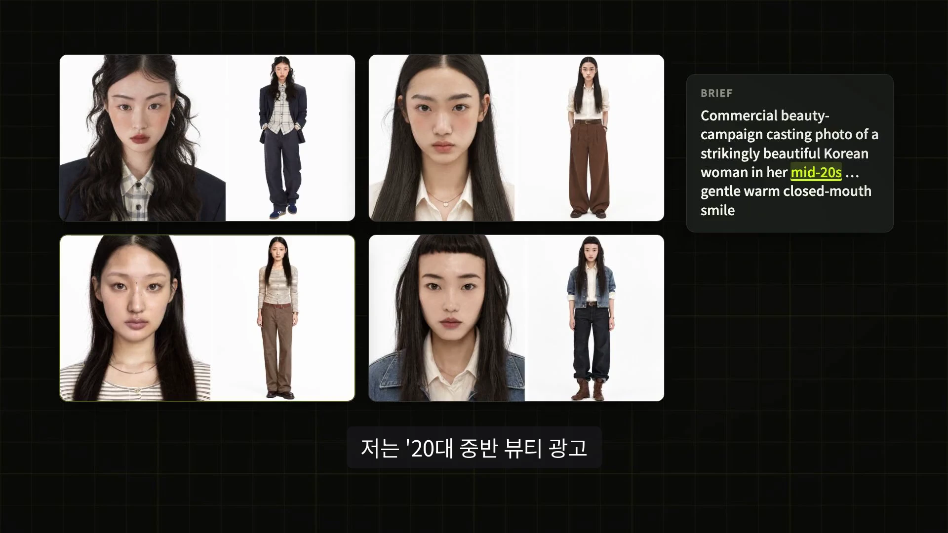 AI가 생성한 20대 여성들의 얼굴 클로즈업 사진과 전신 사진이 격자 형태로 배치되어 있고, 오른쪽 상단에는 인물 묘사가 담긴 영어 텍스트 상자가 떠 있습니다.