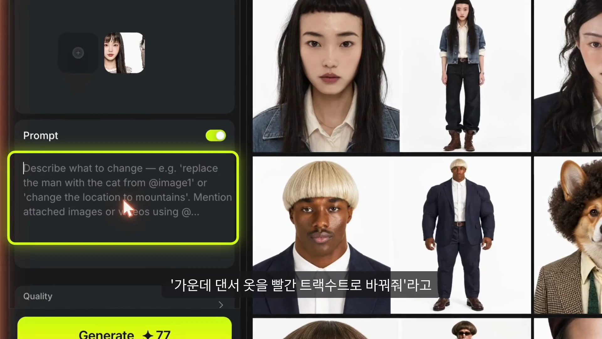AI 영상 생성 플랫폼 인터페이스 화면으로 왼쪽에는 프롬프트 입력창이 있고 오른쪽에는 다양한 캐릭터 이미지들이 격자 형태로 나열되어 있다.