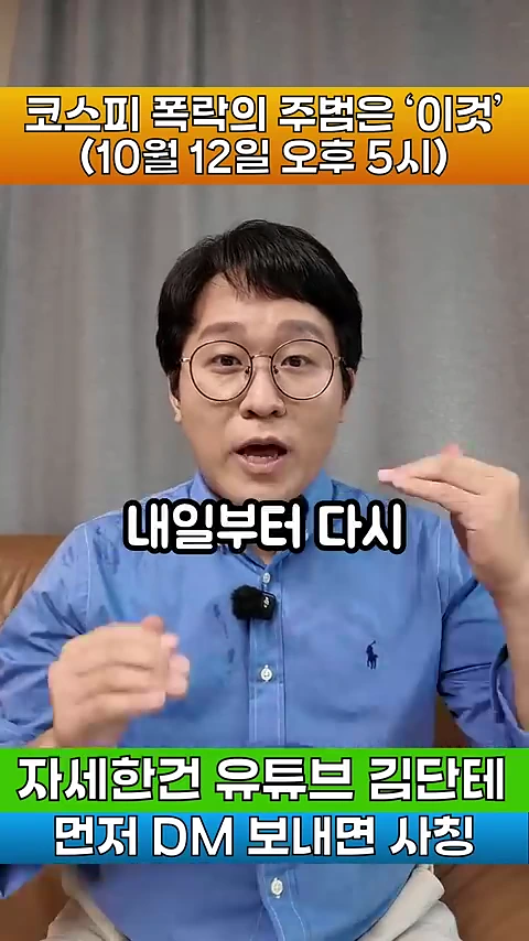안경을 쓴 남성이 파란색 셔츠를 입고 카메라를 보며 이야기하는 모습이 담긴 영상 캡처 화면이며, 화면 상단과 하단에는 노란색과 초록색 바탕의 안내 문구가 배치되어 있다.