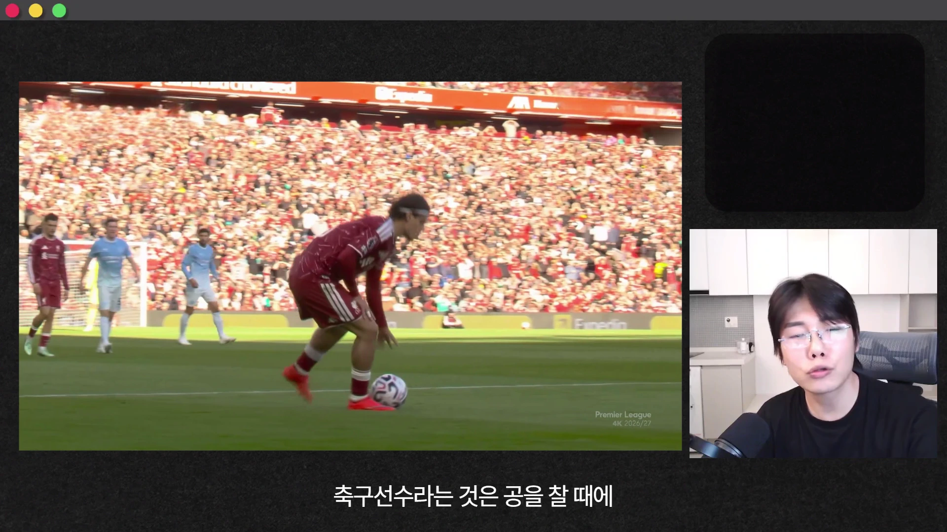 축구 경기 영상과 이를 설명하는 남성 출연자의 모습이 분할 화면으로 구성된 유튜브 화면.