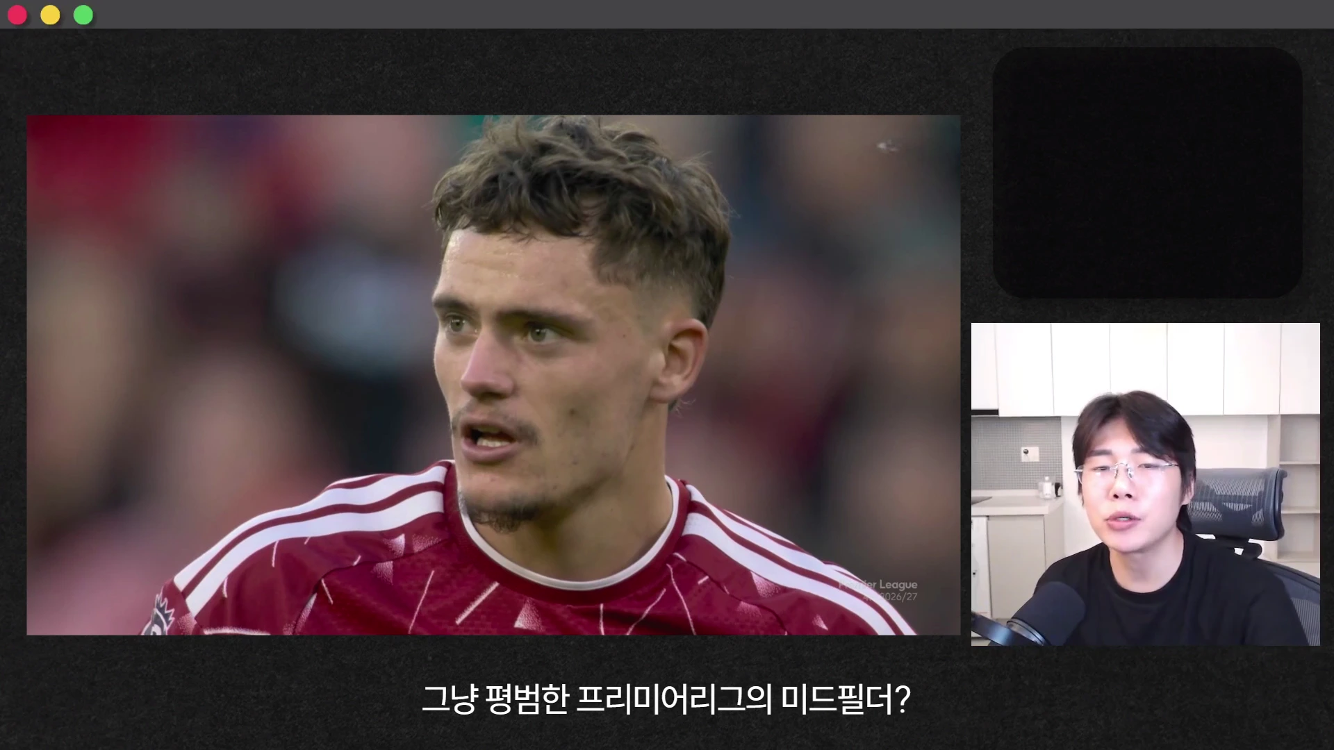 붉은색 축구 유니폼을 입은 선수와 마이크 앞에 앉아 설명하는 남성이 나란히 배치된 영상 프레임