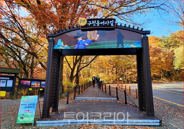 사진 / 구천동 어시길 초입
