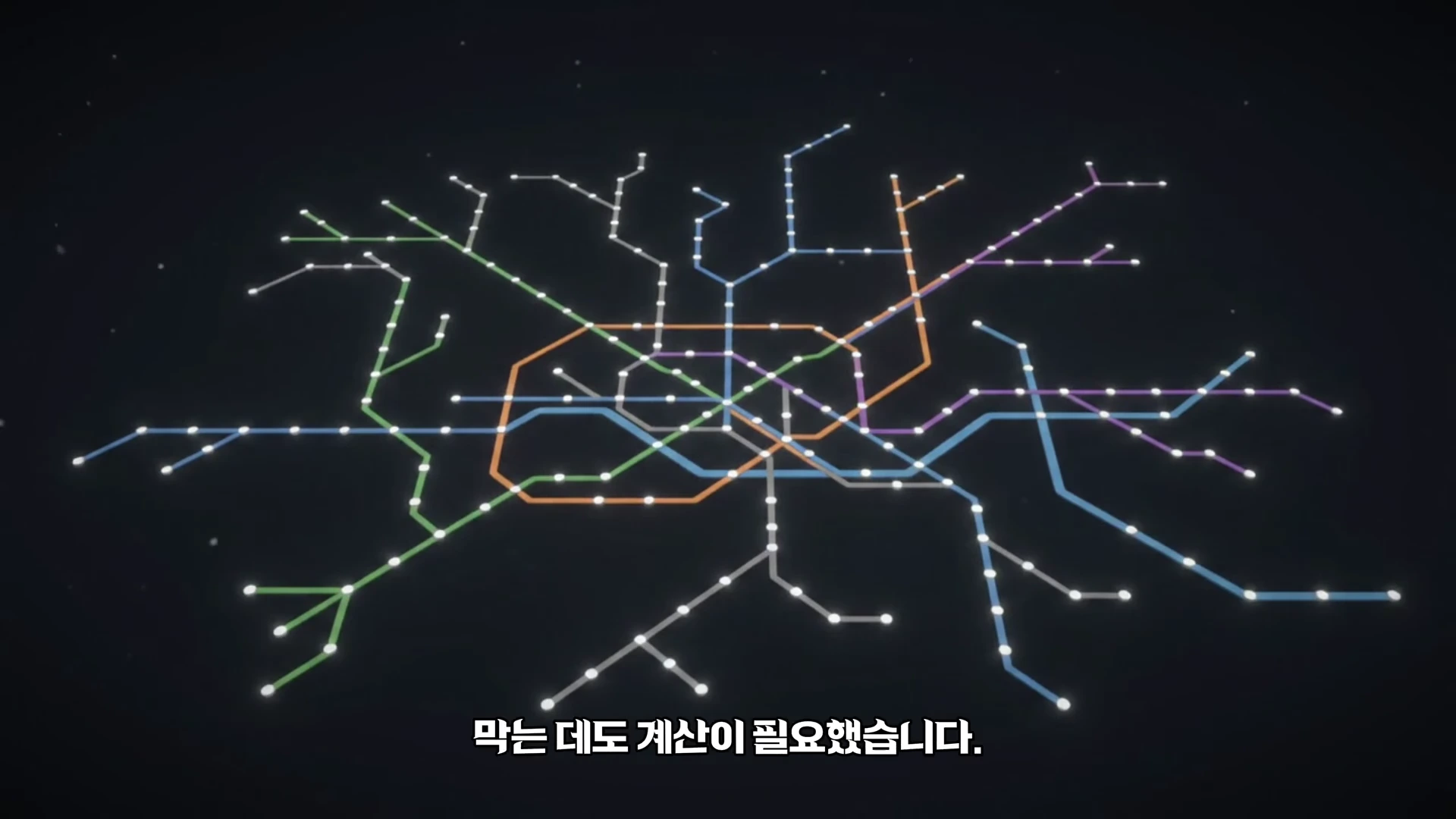 서울 지하철 노선도를 형상화한 그래픽으로, 각 노선이 점과 선으로 연결되어 검은 배경 위에 떠 있는 모습이다.