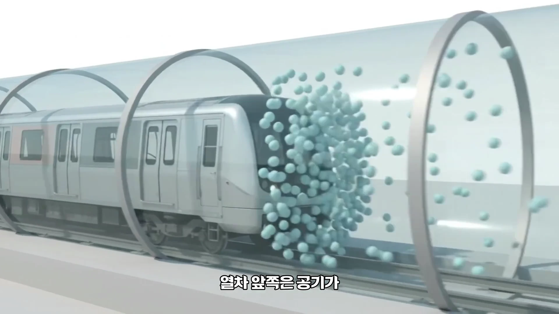 지하 터널 속에서 열차가 달릴 때 앞쪽 공기가 밀려 나가는 모습을 파란 구체들로 시각화한 3D 그래픽 영상입니다.