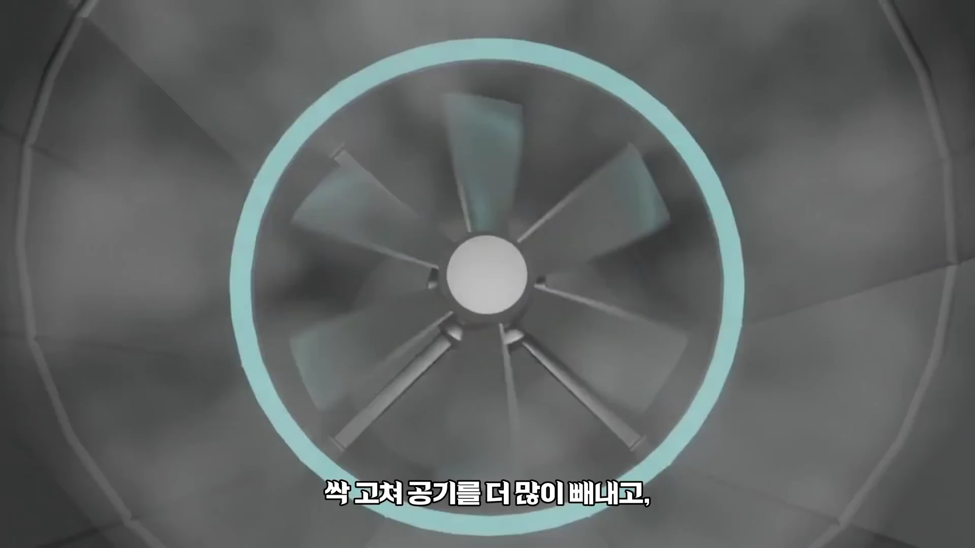 지하철 터널 내부에 설치된 대형 원형 송풍기가 빠르게 회전하고 있는 모습.