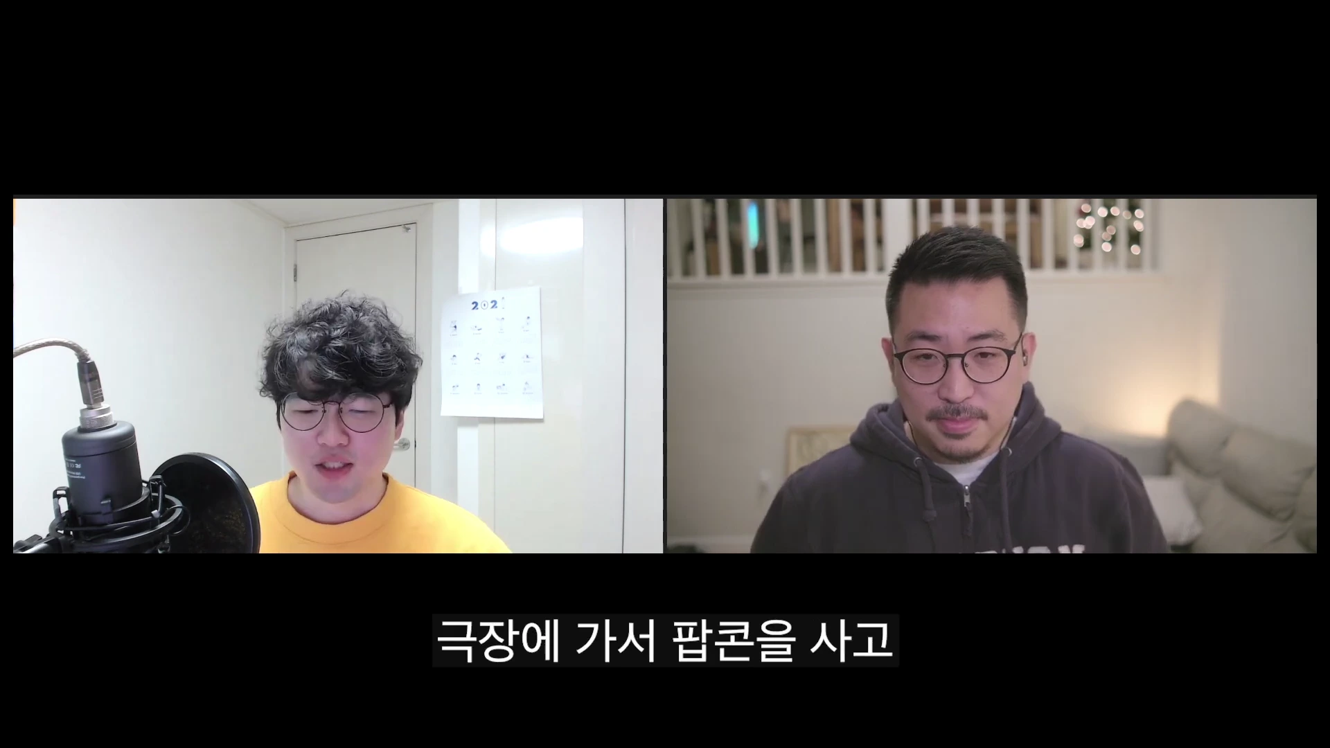 두 명의 남성이 화상 통화를 하는 화면이며, 왼쪽 남성은 노란색 옷을 입고 마이크 앞에서 말하고 있고 오른쪽 남성은 안경을 쓰고 후드 티를 입고 있다.