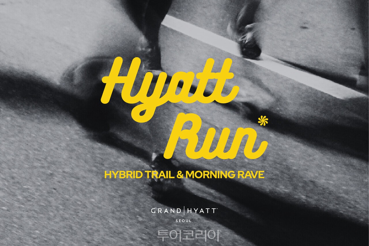 그랜드 하얏트 서울이 새로운 웰니스 경험 ‘HYATT RUN’을 개최한다. /사진-그랜드 하얏트 서울