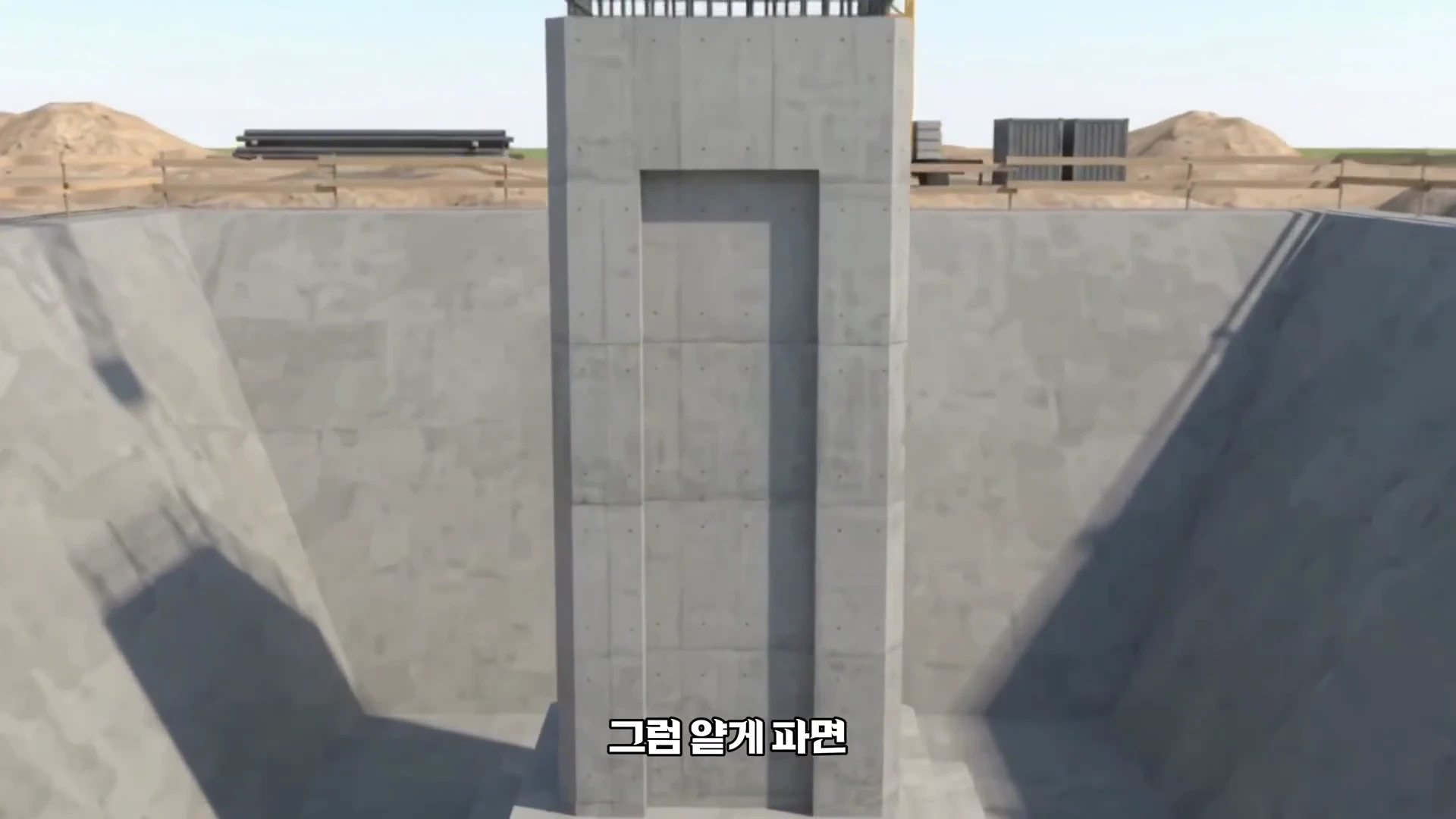 공사 현장에서 깊게 파인 지반 중앙에 세워진 직사각형 콘크리트 구조물의 3D 그래픽 모델입니다.