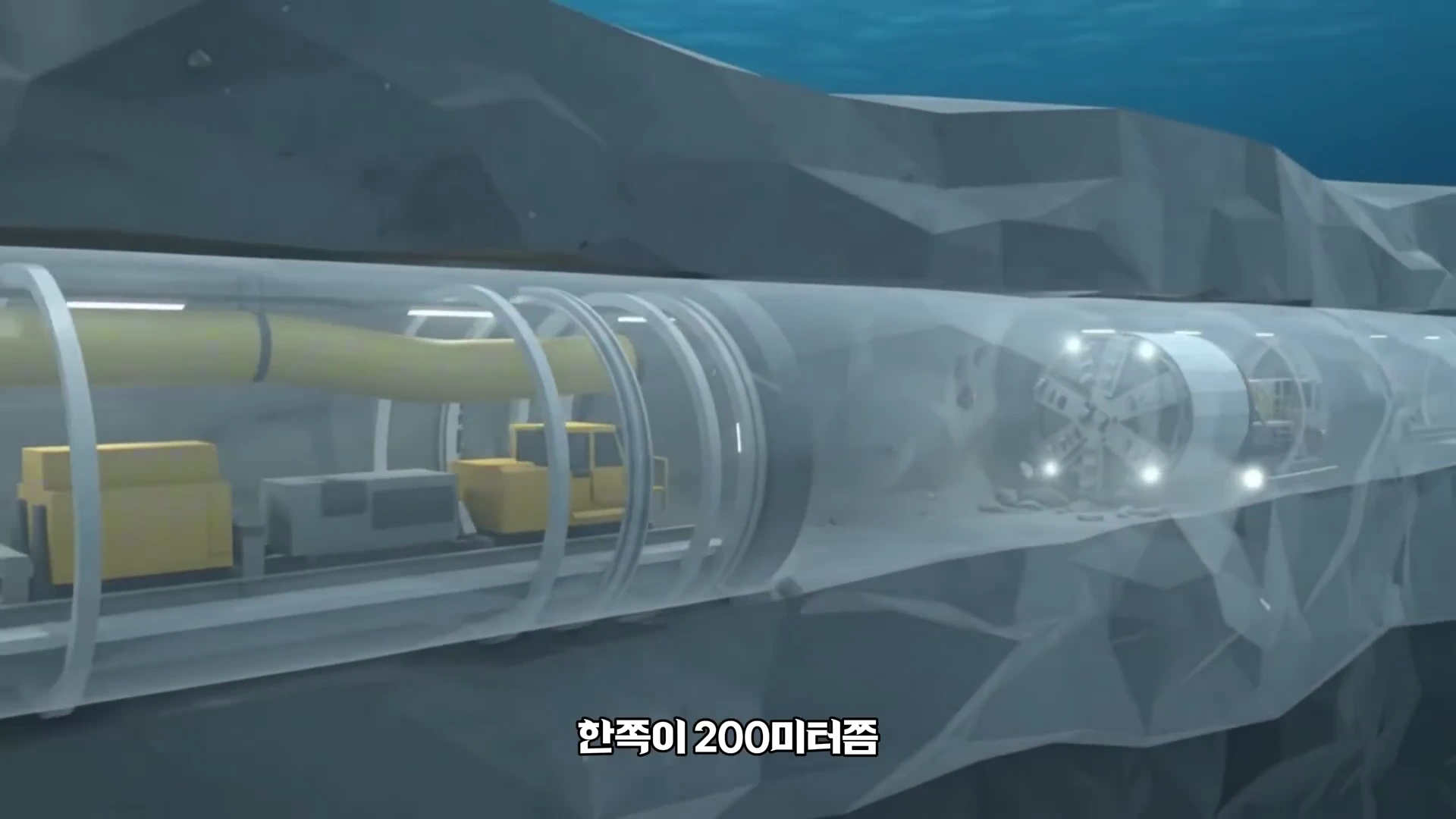 바닷속 암반을 굴착하는 거대한 TBM 기계의 모습을 보여주는 3D 그래픽 영상 화면입니다.