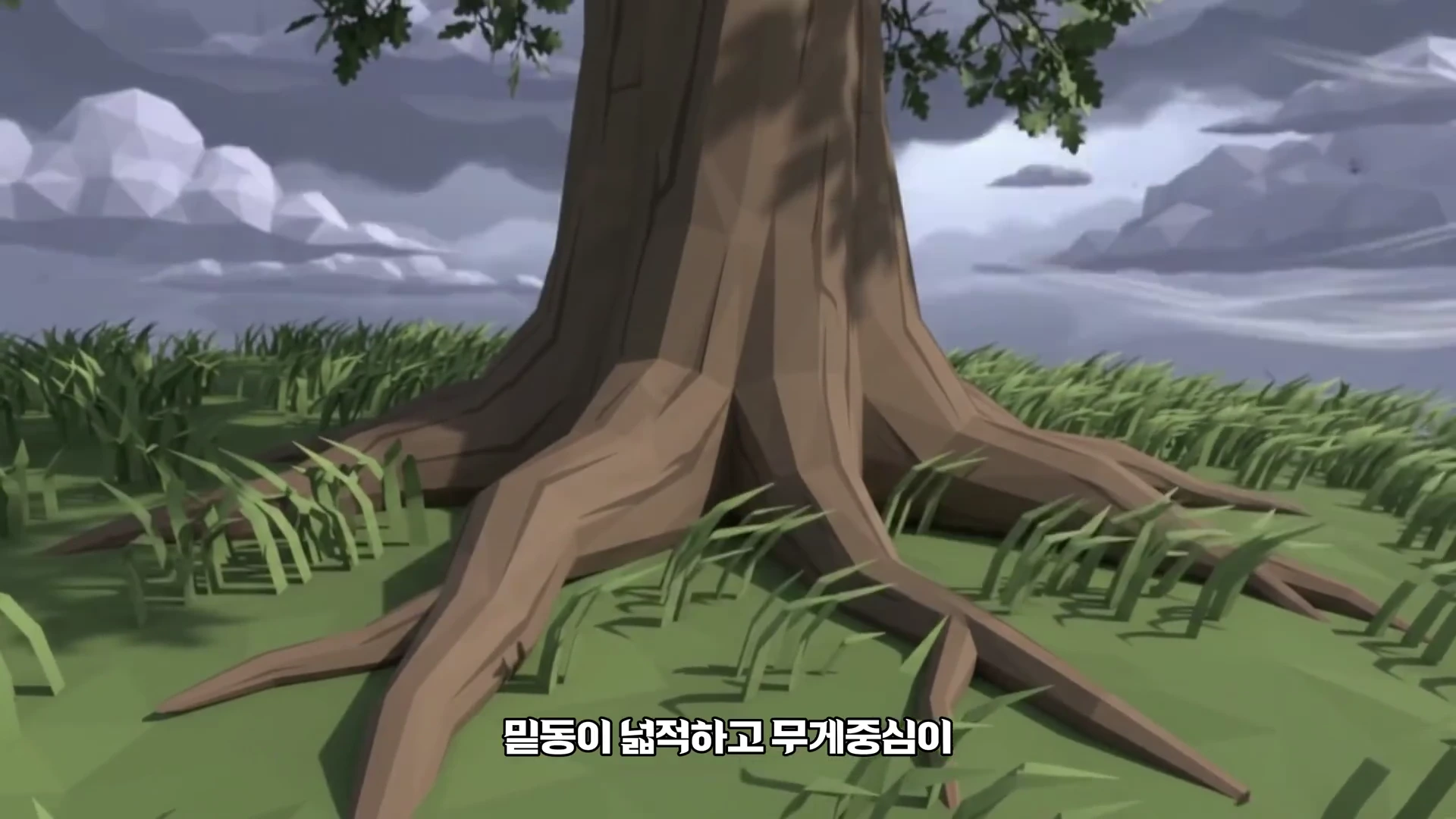로우 폴리곤 스타일로 그려진 굵은 참나무의 밑동과 뿌리가 넓게 퍼져 있는 모습.