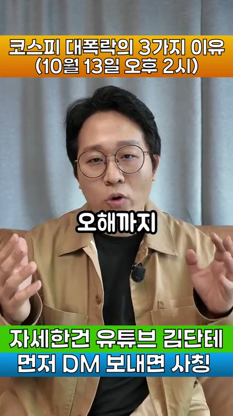 안경을 쓴 남성이 손짓하며 설명하고 있는 모습이 담긴 영상 캡처 화면이며, 상단과 하단에는 자막이 배치되어 있다.