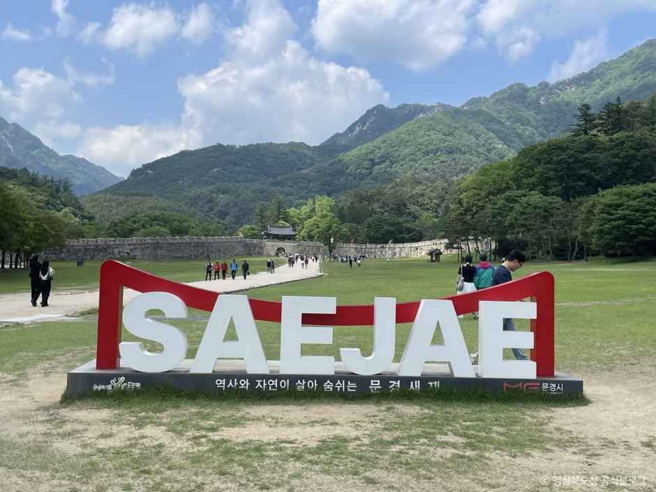 제1관문 / 사진=한국관광공사